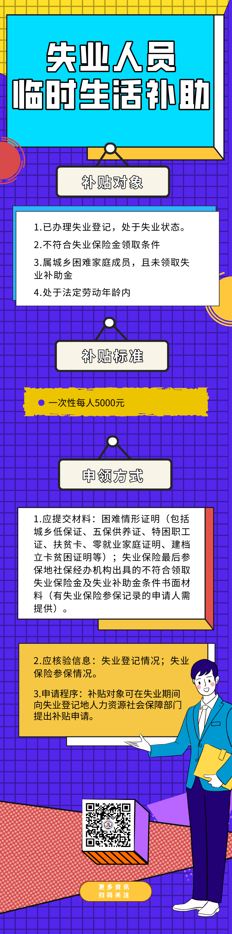 微信图片_20201026085151.png