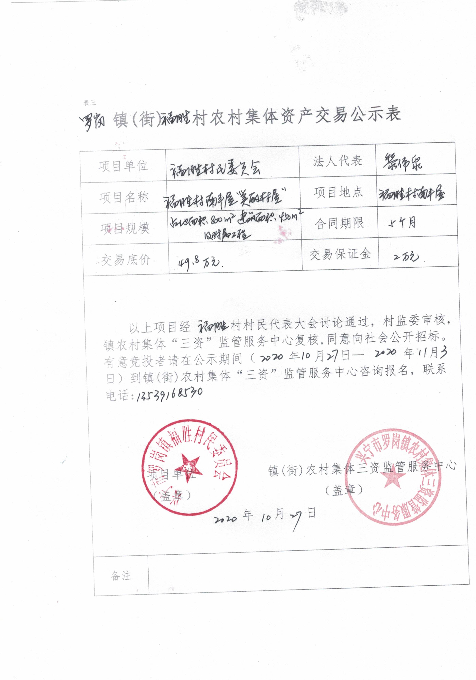 微信图片_20201027162836.jpg