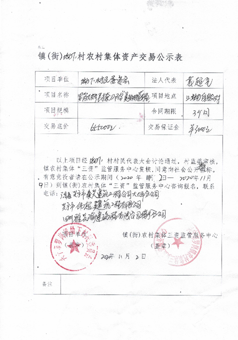 微信图片_20201102100040.jpg