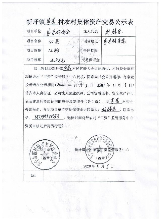 步东村.jpeg
