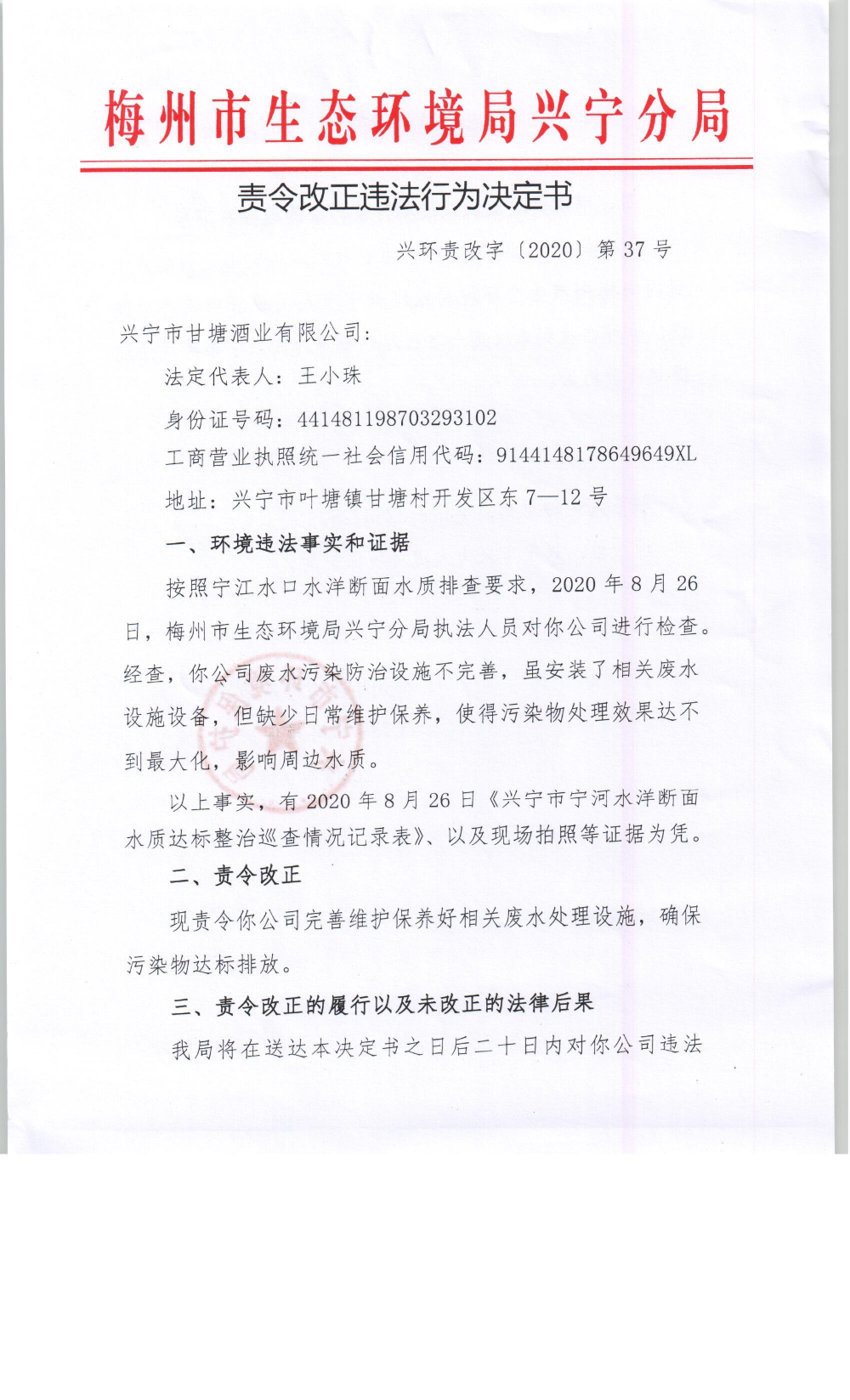 环球国际官网
甘塘酒业有限公司0001.jpg