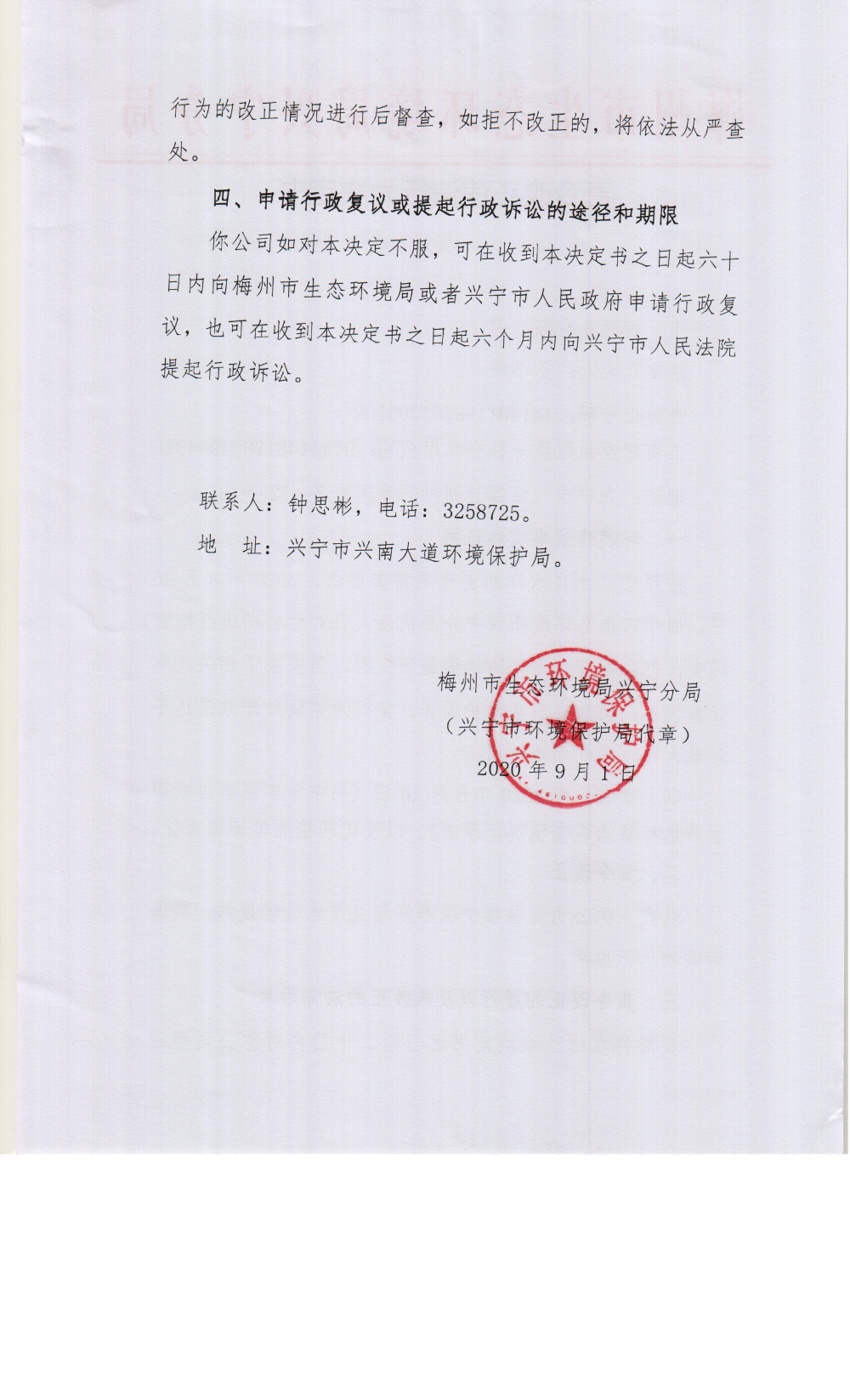 环球国际官网
甘塘酒业有限公司0002.jpg
