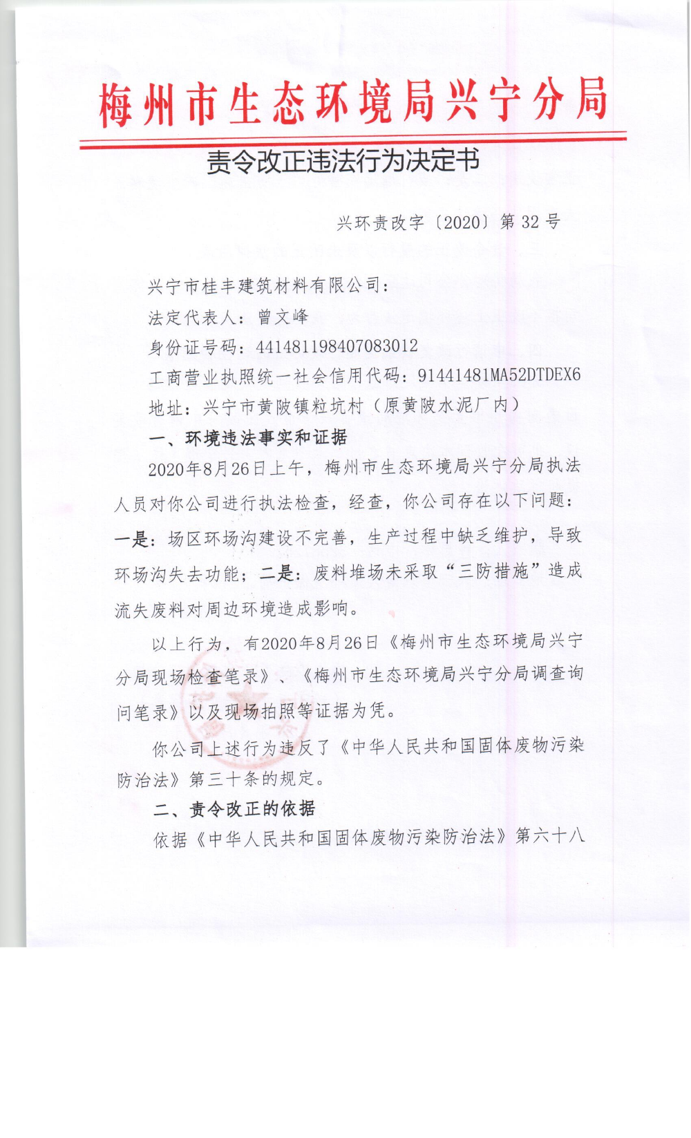 环球国际官网
桂丰建筑材料有限公司0001.jpg