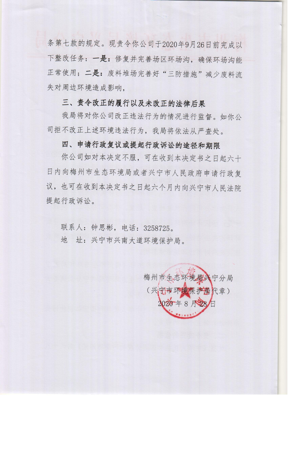 环球国际官网
桂丰建筑材料有限公司0002.jpg