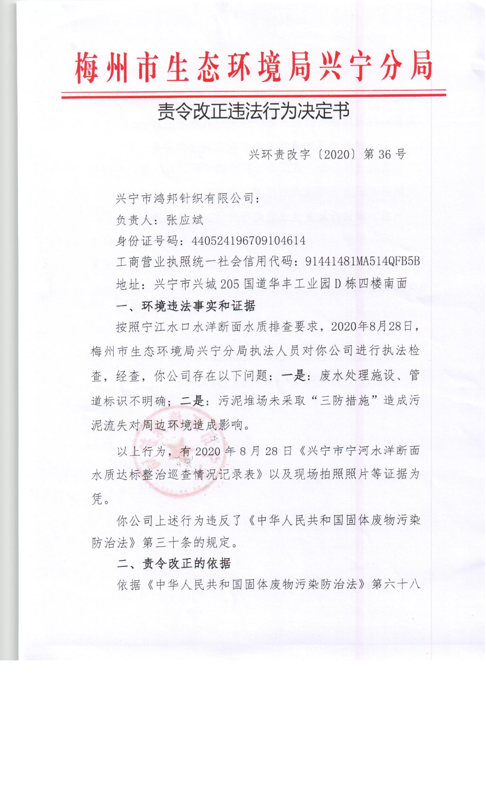 环球国际官网
鸿邦针织有限公司0001.jpg