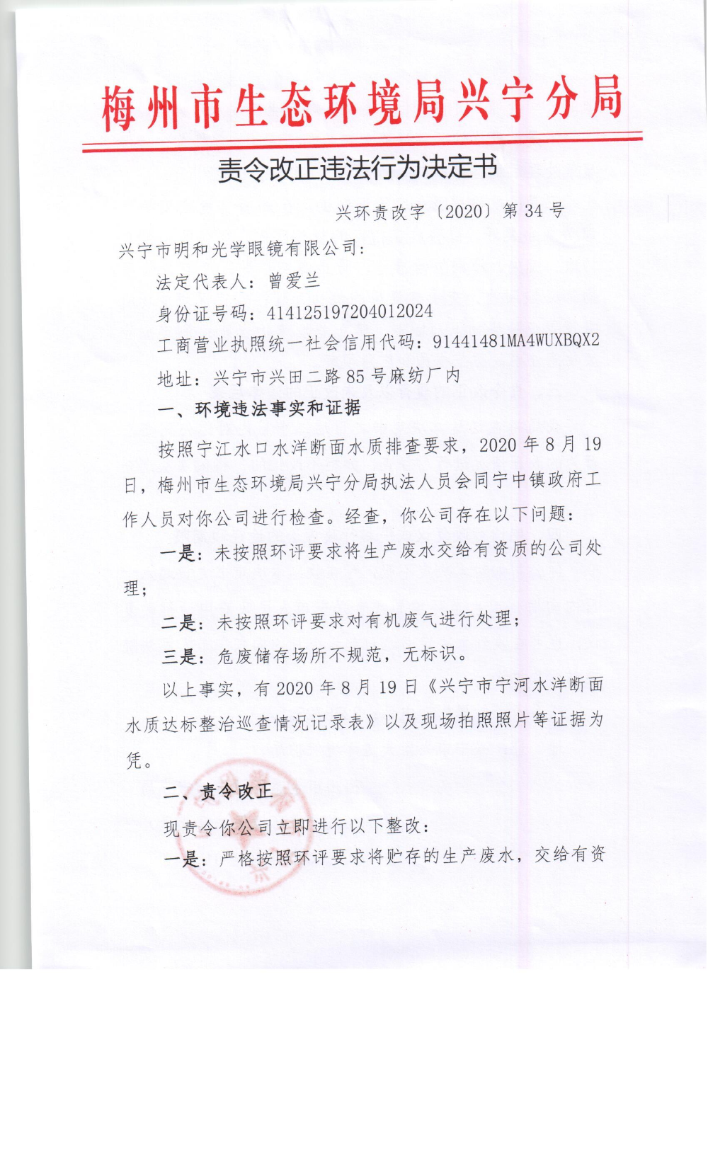 环球国际官网
明和光学眼镜有限公司jpg0001.jpg