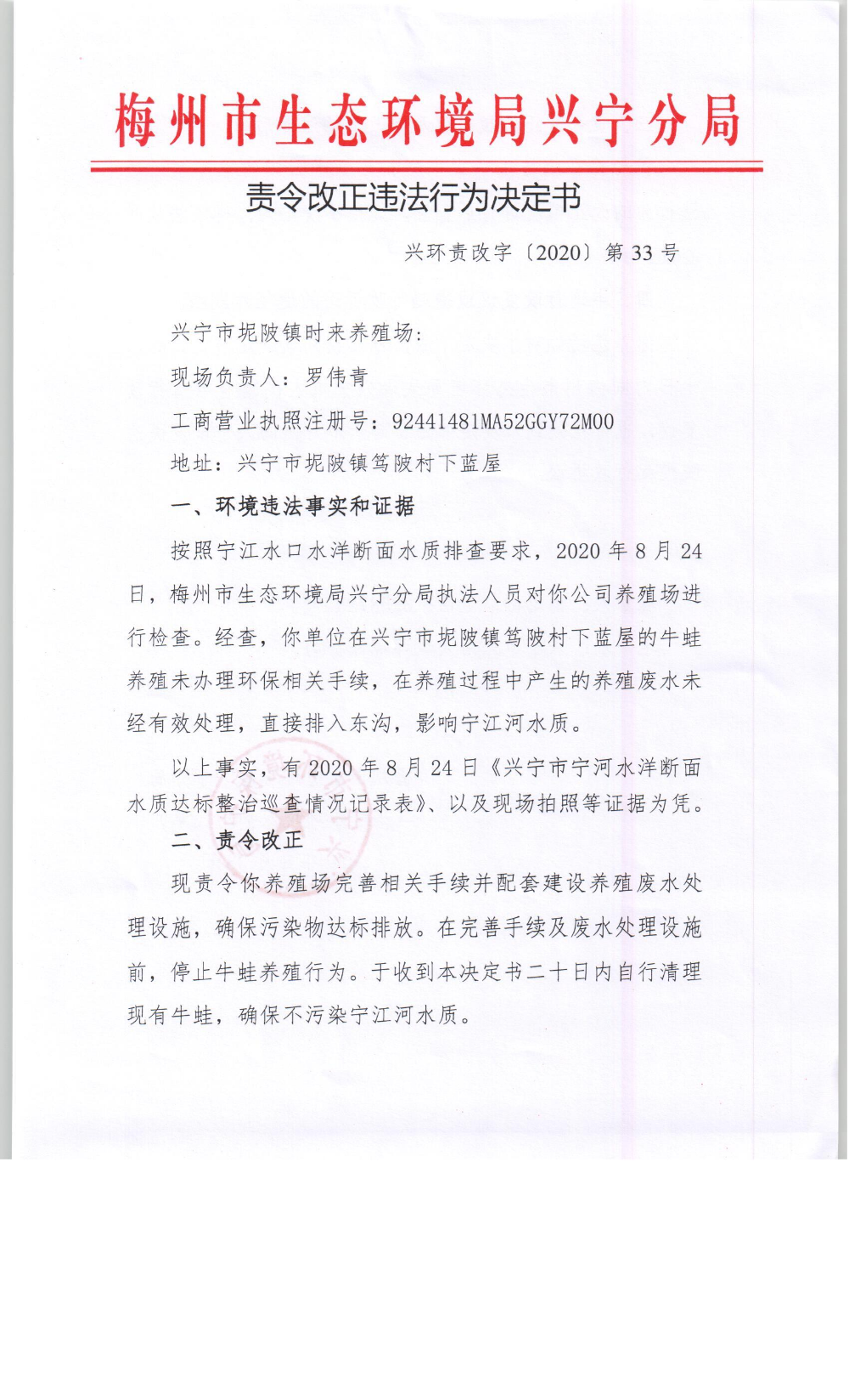 环球国际官网
坭陂镇时来养殖场0001.jpg