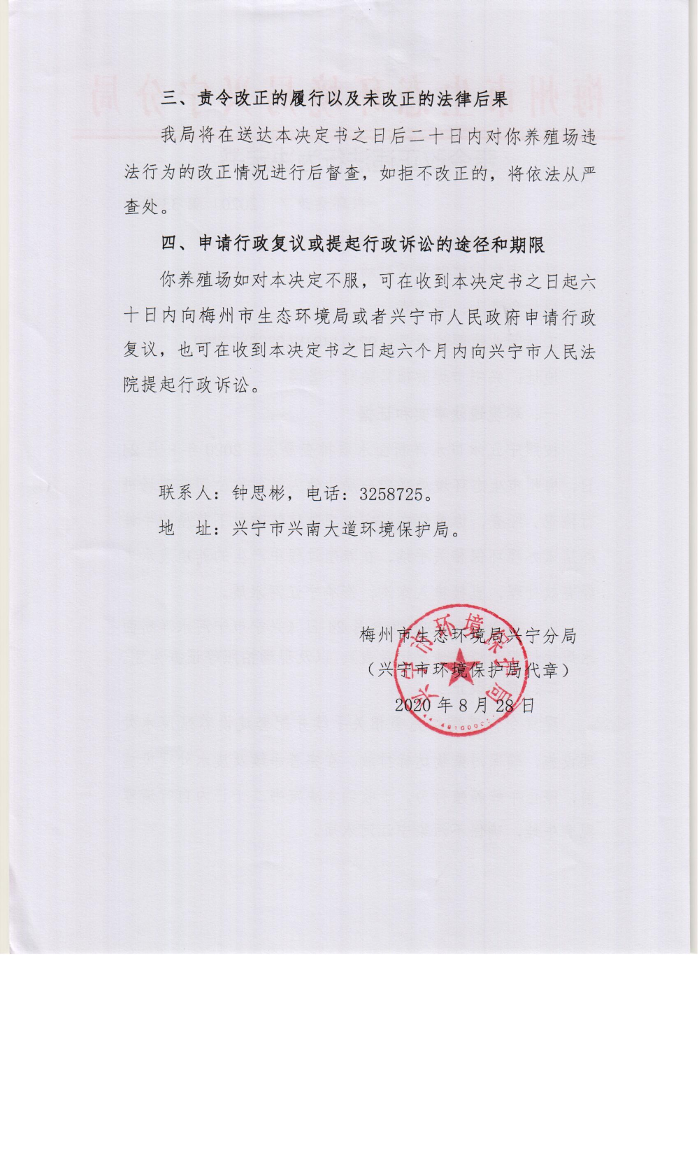 环球国际官网
坭陂镇时来养殖场0002.jpg