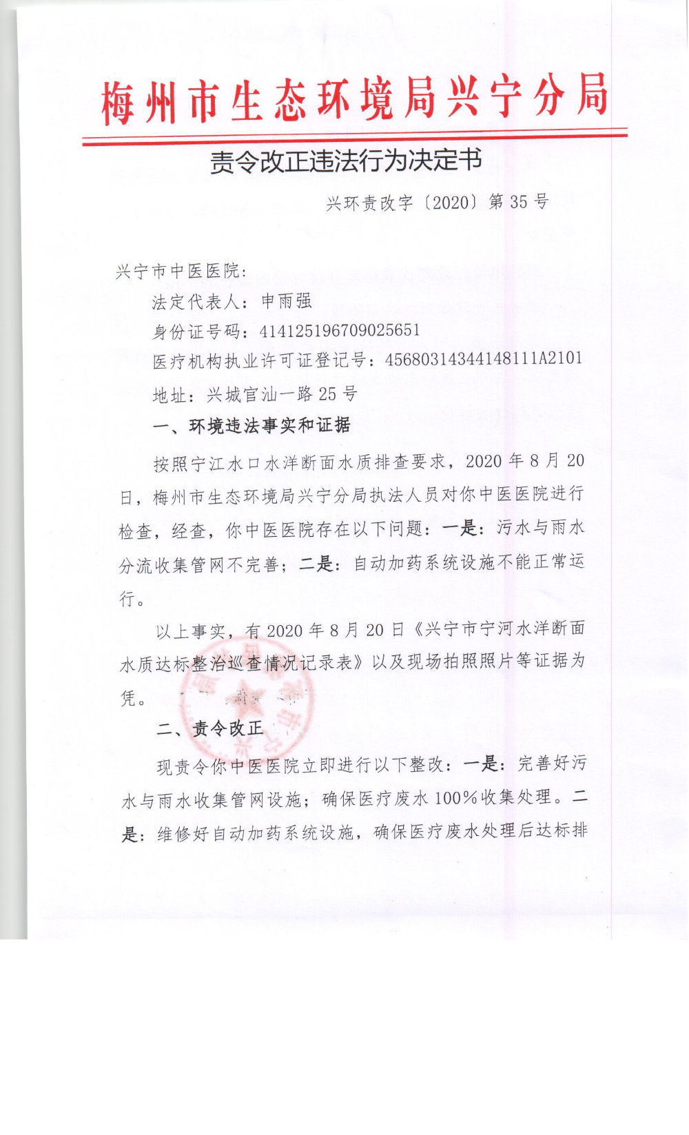 环球国际官网
中医院0001.jpg