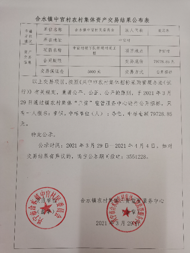 微信图片_20210329153007.jpg