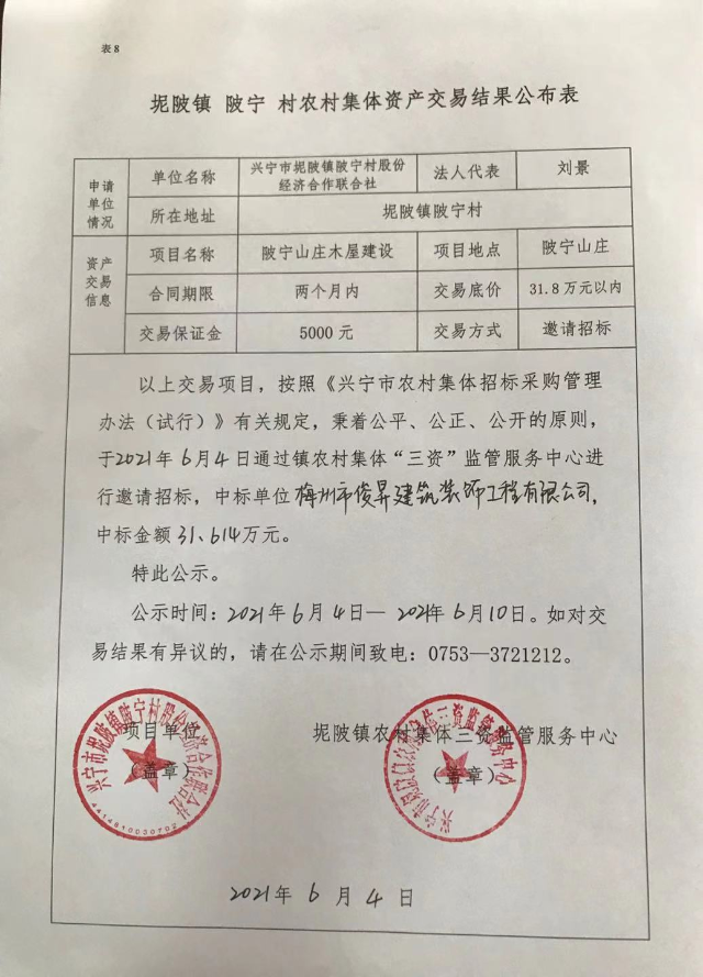 微信图片_20210604151637.jpg