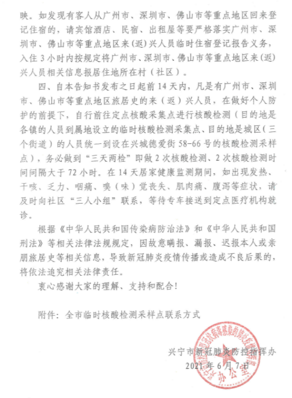 微信图片_20210608110104.png