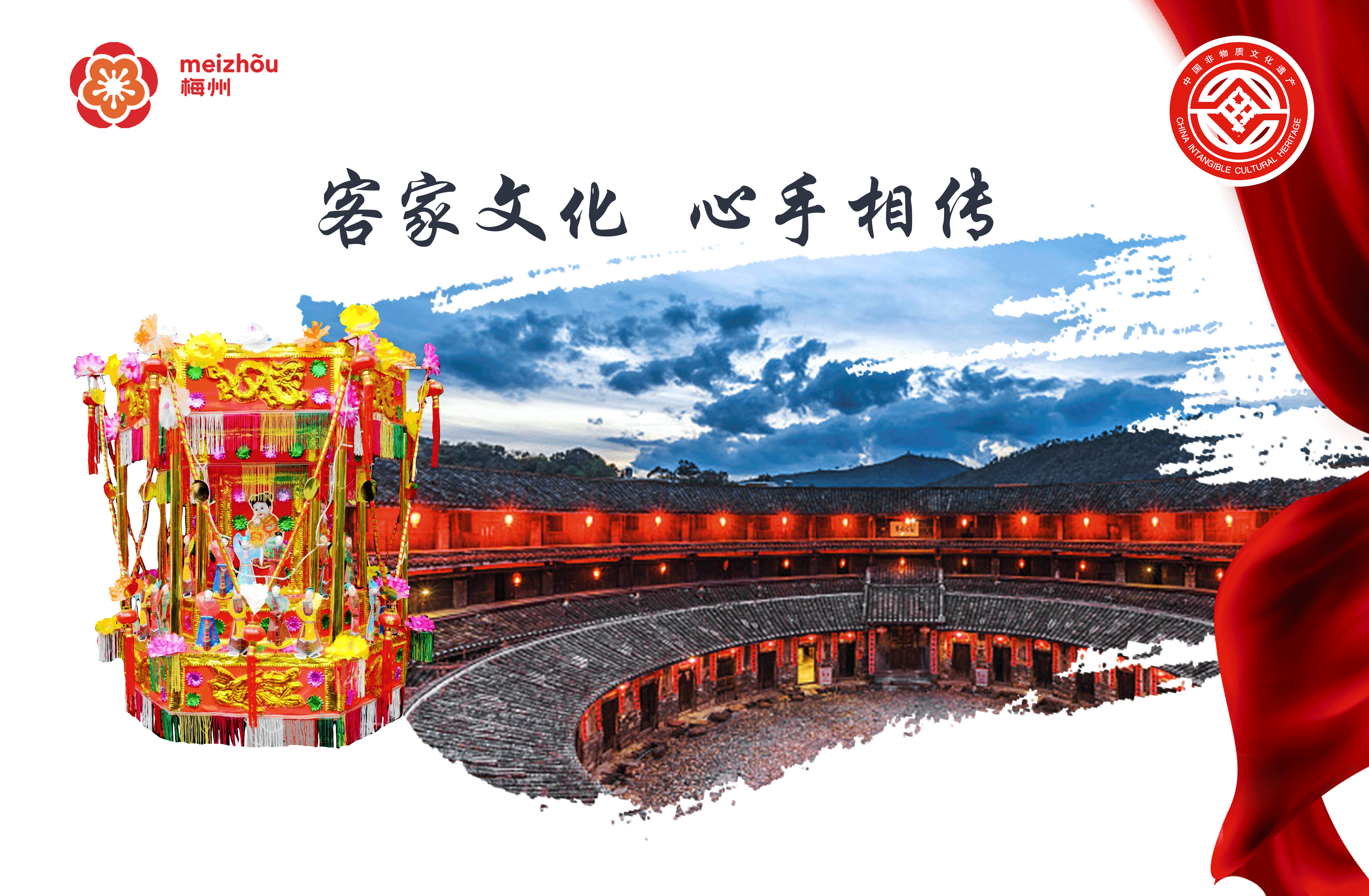 梅州文化宣传a5.gif