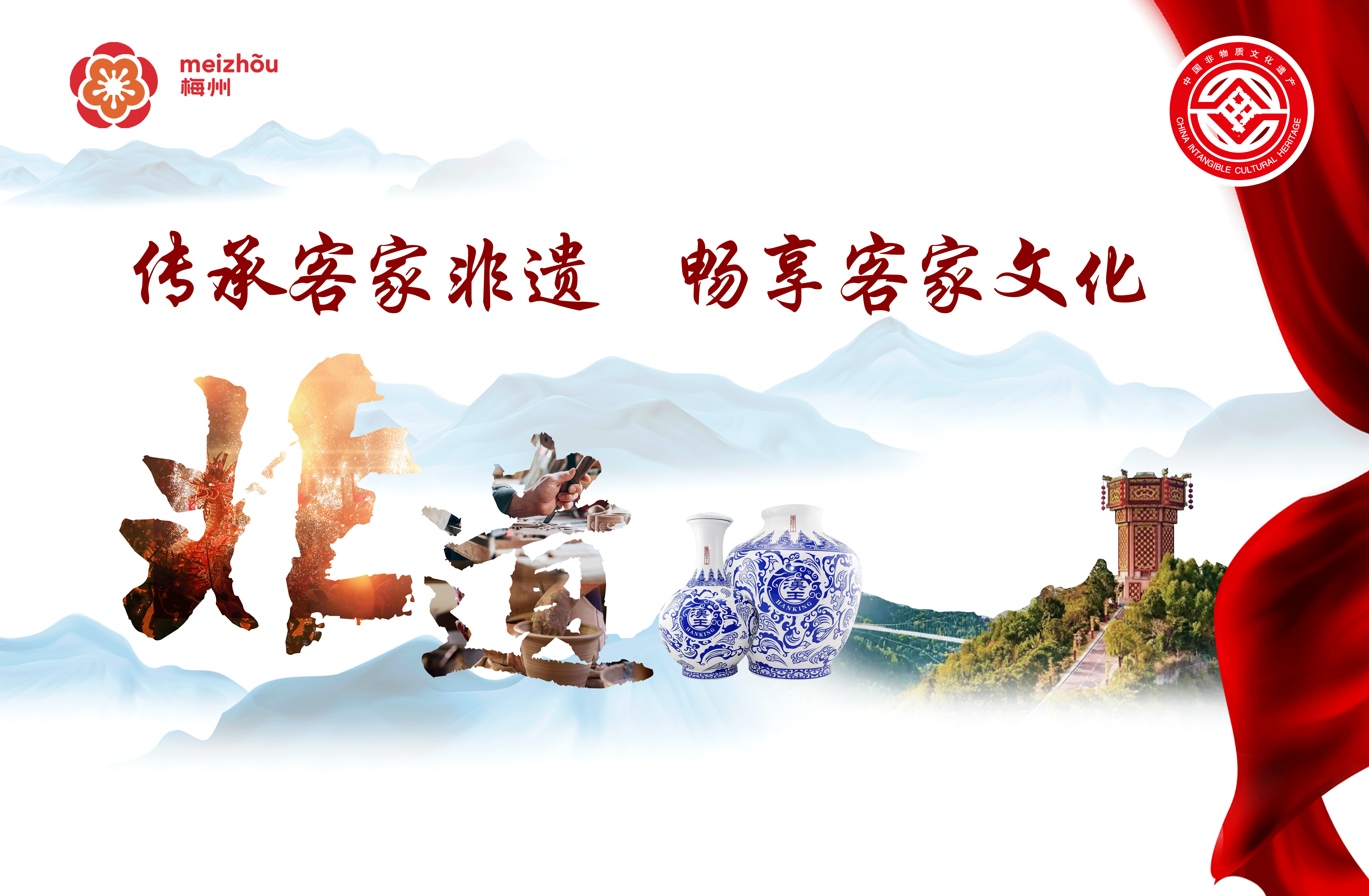 梅州文化宣传a6.gif