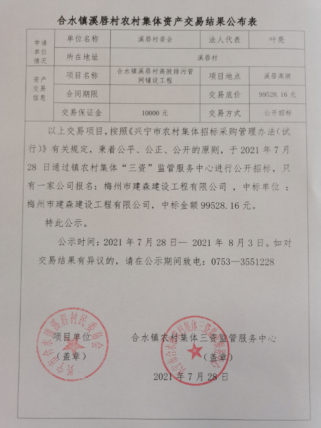 微信图片_20210728163546.jpg