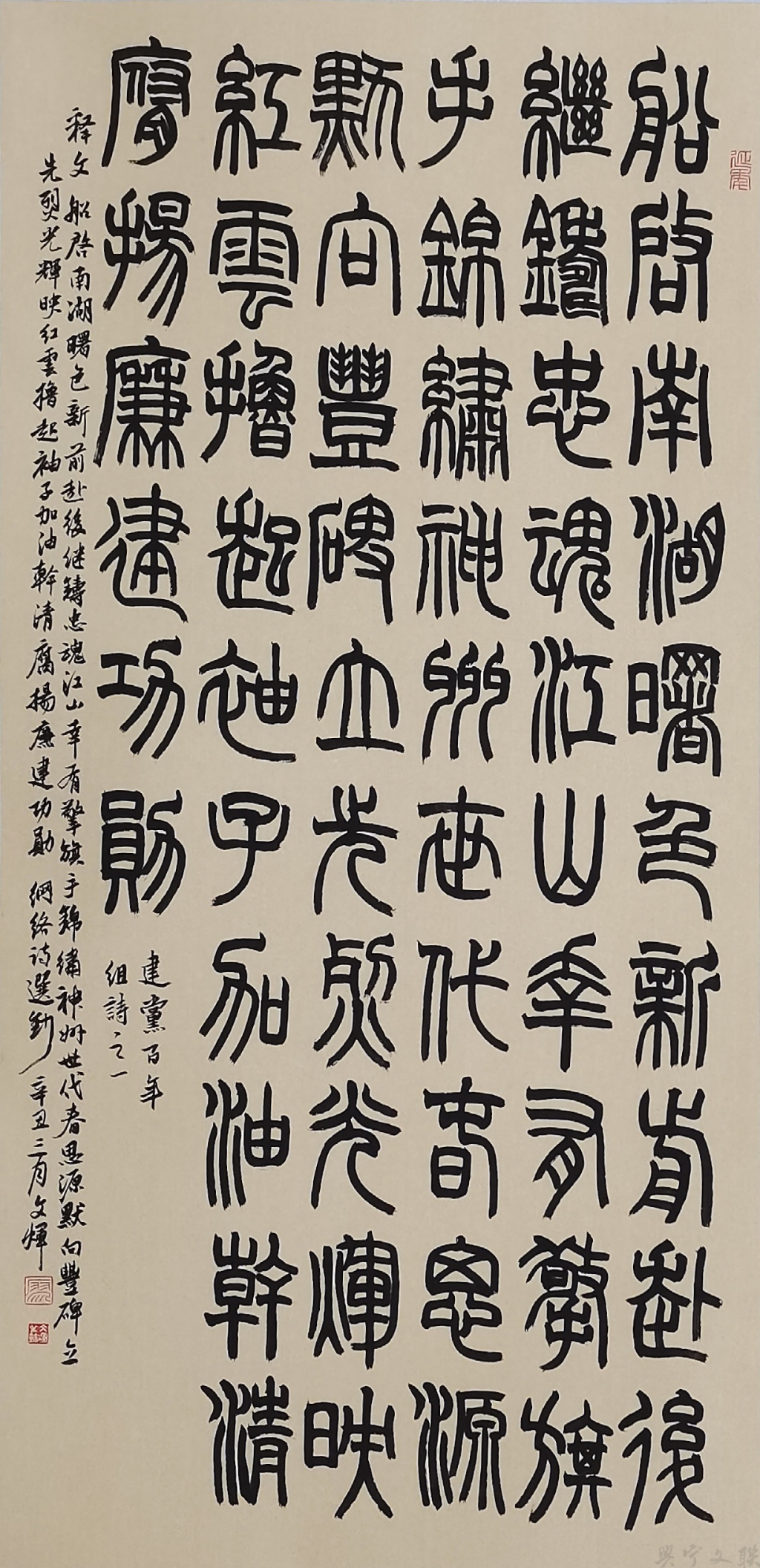 廖文辉《建党百年诗》.jpg