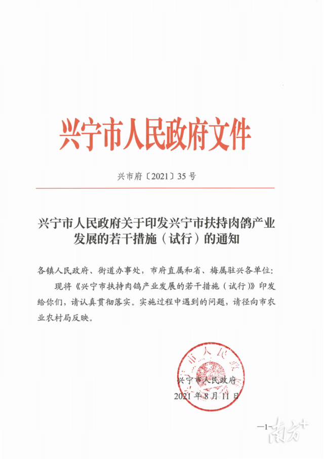    通讯员/受访者 环球国际官网
农业农村局 供图