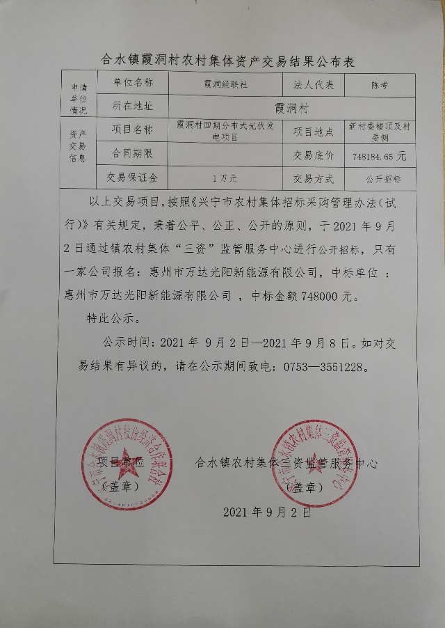 微信图片_20210904201628.jpg