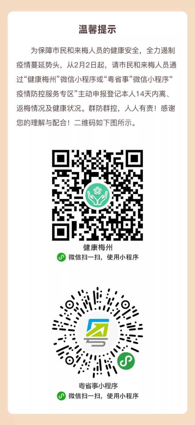 微信图片_20200207160439.jpg