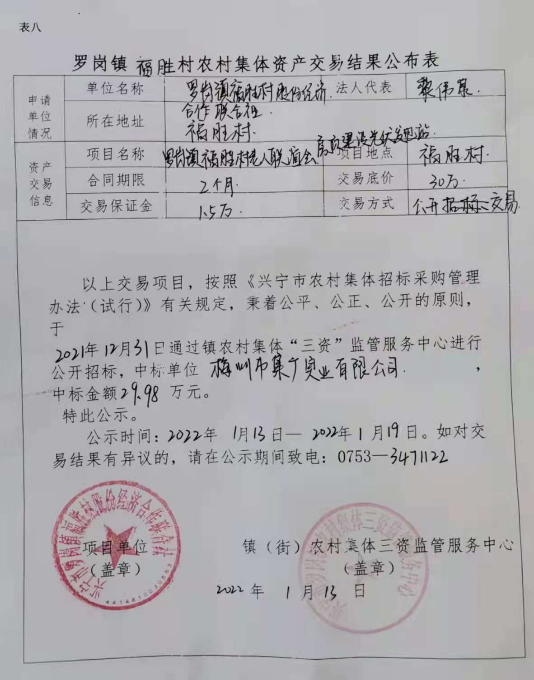 微信图片_20220116100516.jpg