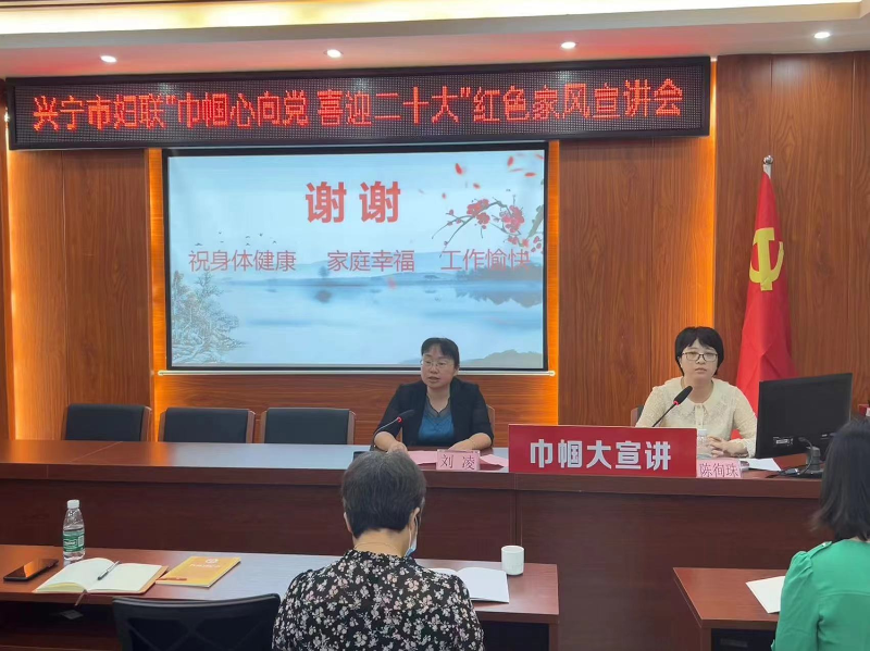 环球国际官网
妇联在兴田街道办城北社区开展”巾帼心向党 喜迎二十大“红色家风宣讲会2.jpg