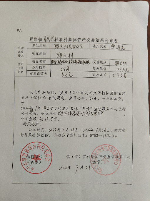 微信图片_20220721104036.jpg