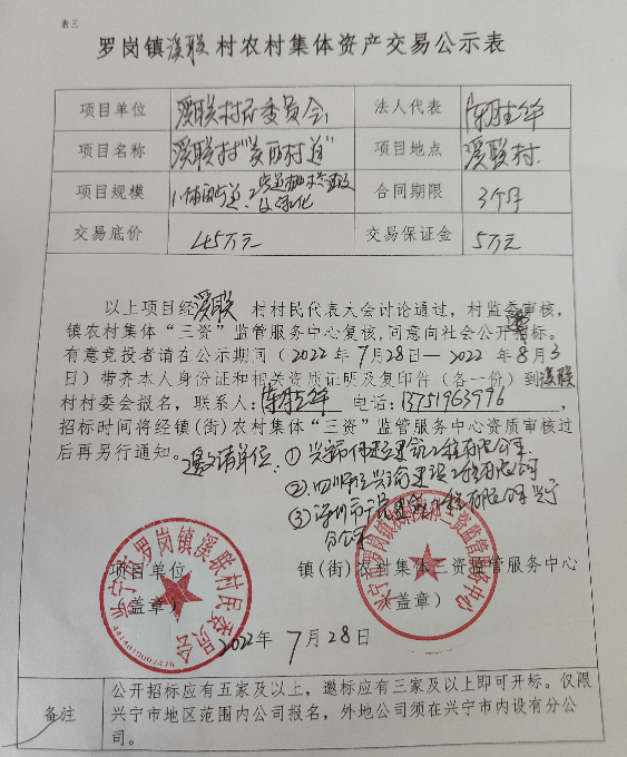 微信图片_20220728112455.jpg