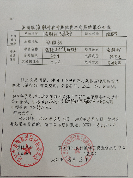微信图片_20220805112705.jpg