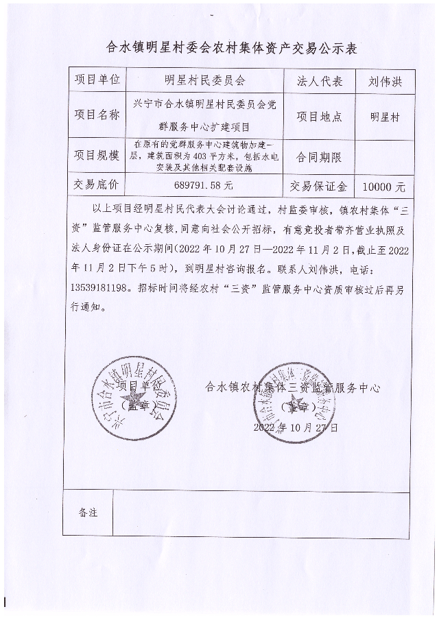 环球国际官网
合水镇明星村.jpg