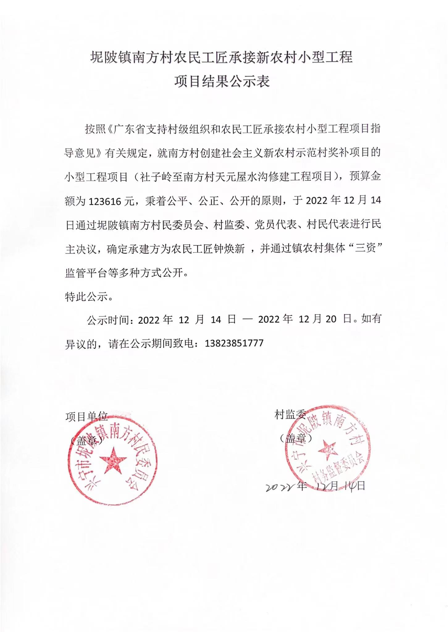 微信图片_20221214115425.jpg
