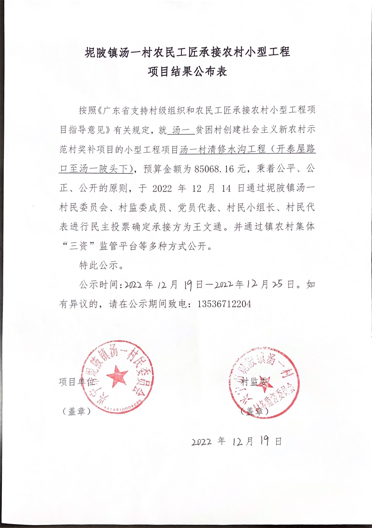 微信图片_20221219162520.png