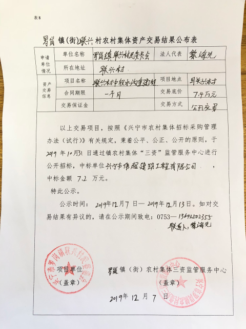 微信图片_20191227111409.jpg