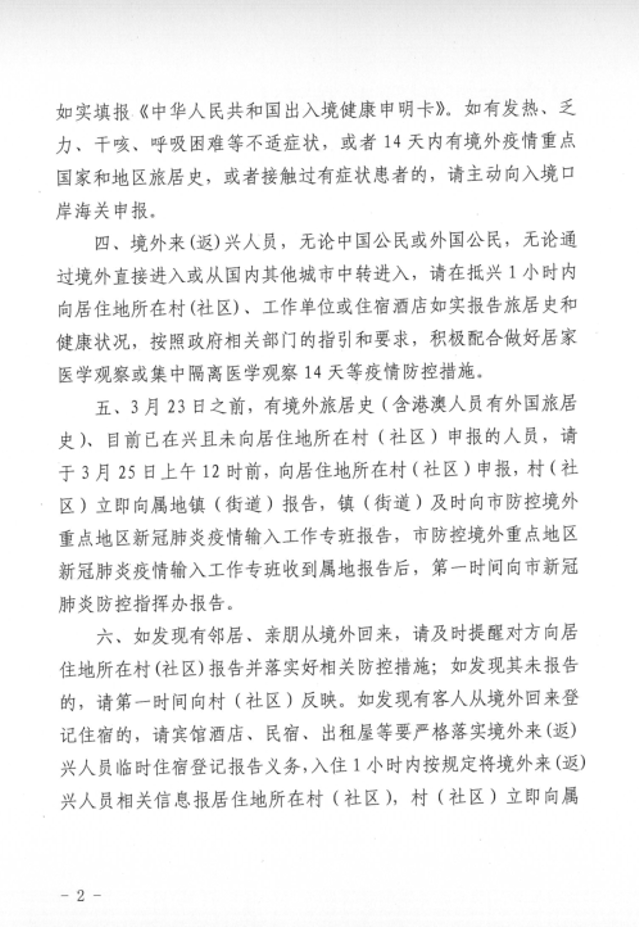 微信截图_20200324092529.png