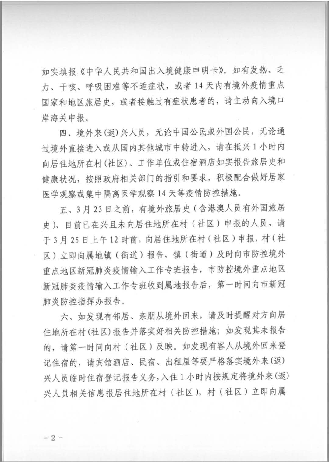 微信图片_20200324111426.jpg