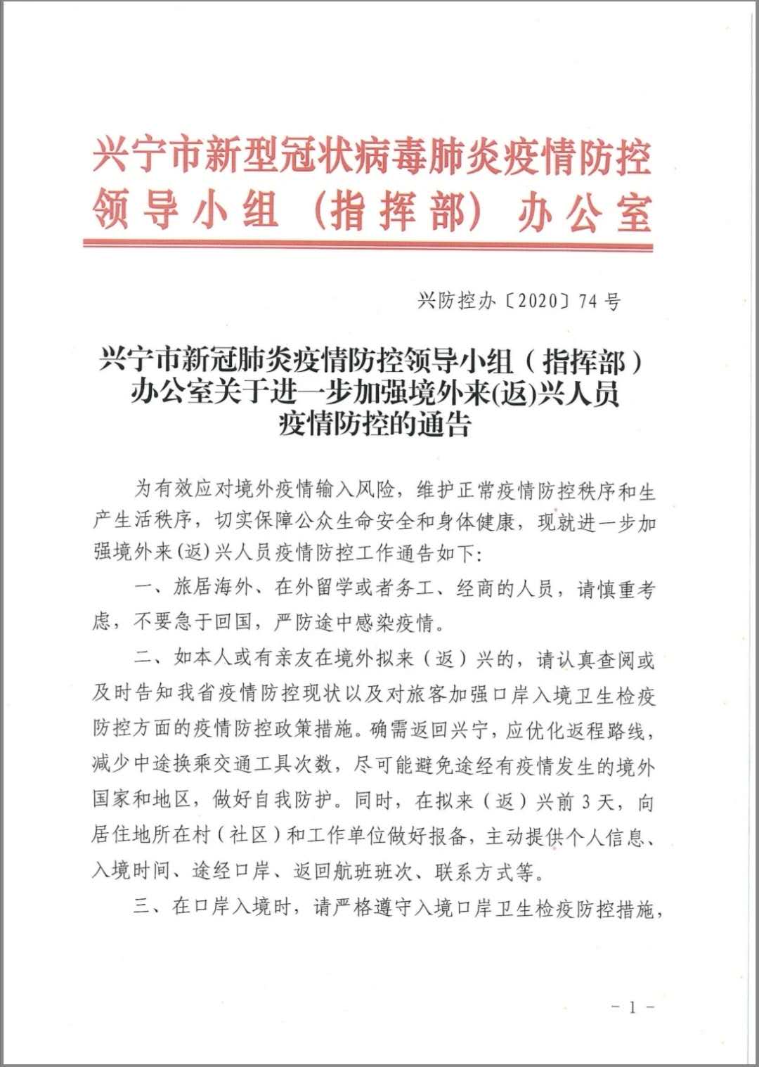 微信图片_20200324111433.jpg