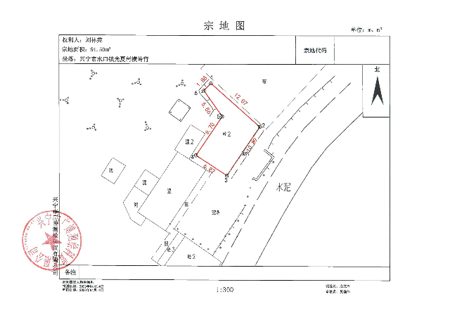 刘林苑（坐落：环球国际官网
水口镇光夏村横岭背）扫描件(1)_00.png