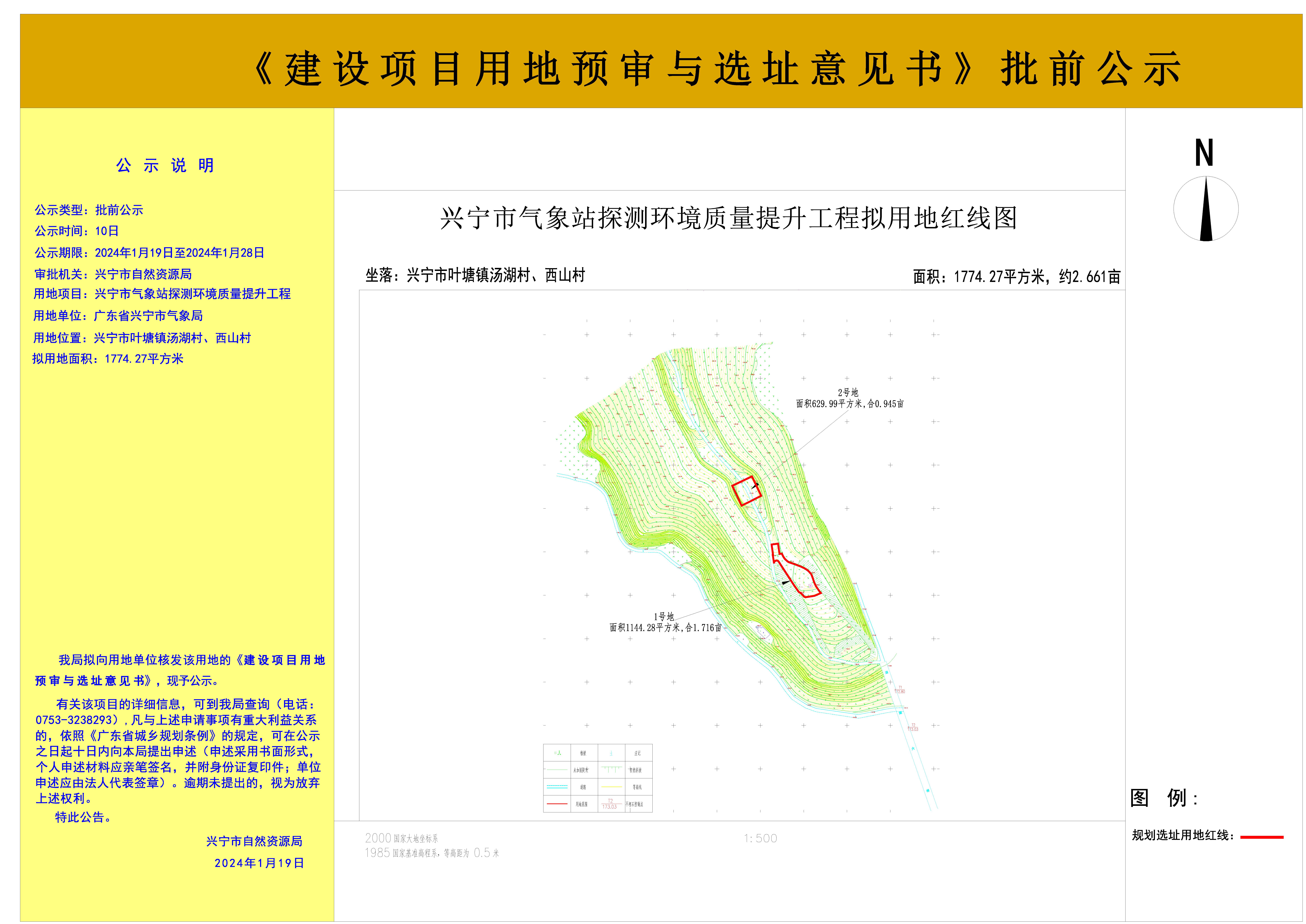 环球国际官网
气象站探测环境质量提升工程批前公示-Model.jpg