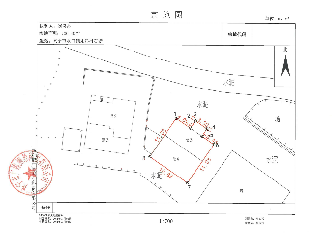 刘保泉（坐落：环球国际官网
水口镇水洋村石塘）_00.png