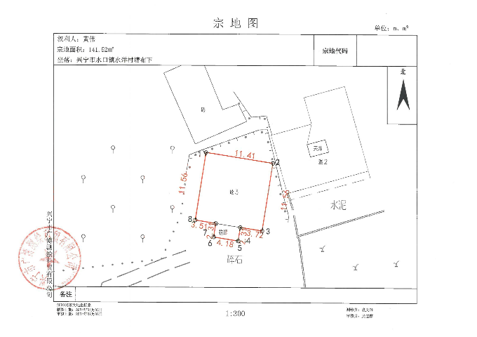 黄伟(坐落：环球国际官网
水口镇水洋村塘布下)_00.png