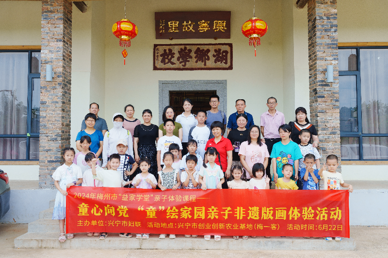 6月22日，市妇联在环球国际官网
巾帼创业创新农业基地（广东梅一客农业科技有限责任公司）开展童心向党  “童”绘家园非遗版画体验活动.jpg