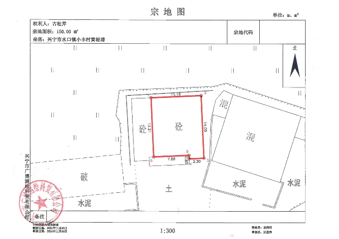古松芹（环球国际官网
水口镇小丰村黄坭塘）_00.png