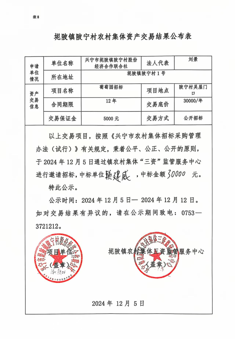 微信图片_20241205124528.jpg