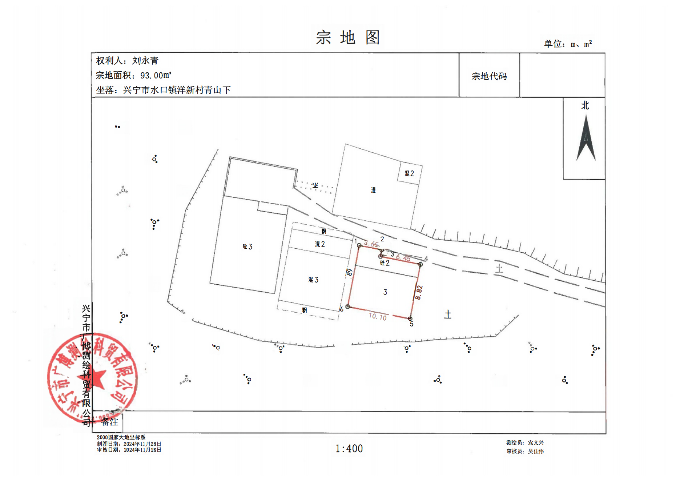 刘永青（坐落：环球国际官网
水口镇洋新村青山下）_00.png