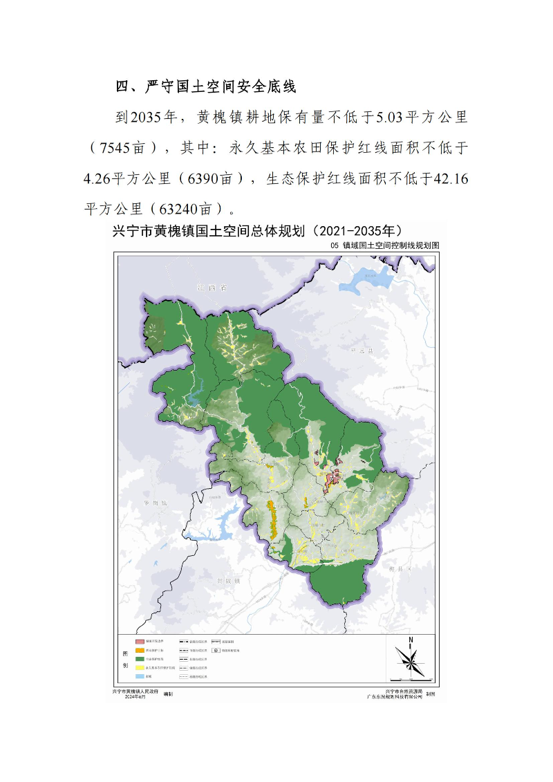 关于《环球国际官网
黄槐镇国土空间总体规划（2021-2035年）》的批后公告_01.jpg