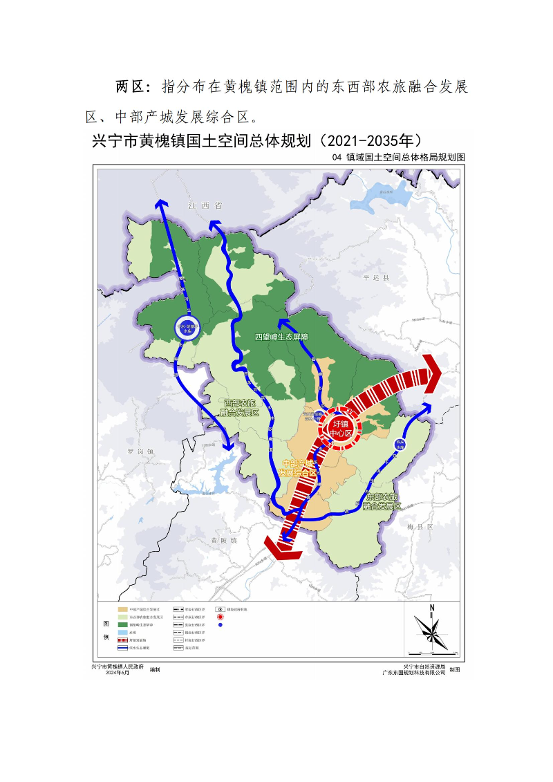 关于《环球国际官网
黄槐镇国土空间总体规划（2021-2035年）》的批后公告_03.jpg
