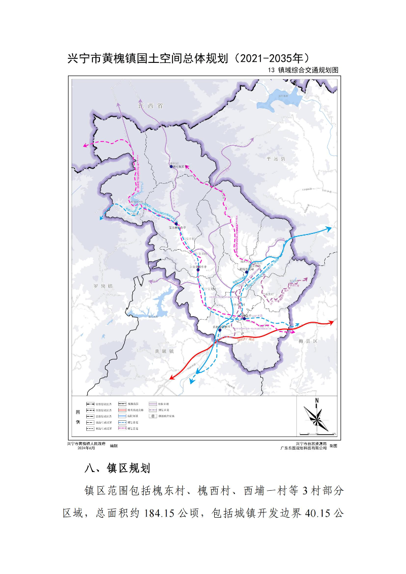 关于《环球国际官网
黄槐镇国土空间总体规划（2021-2035年）》的批后公告_07.jpg