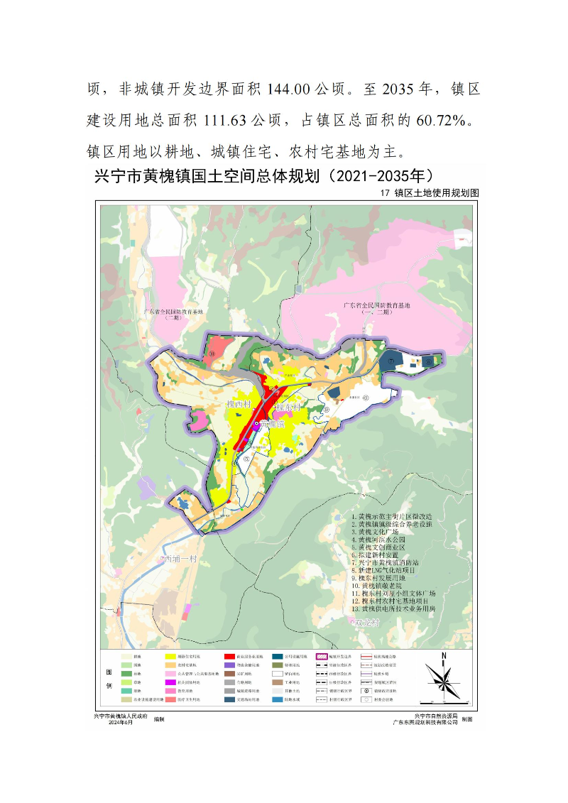 关于《环球国际官网
黄槐镇国土空间总体规划（2021-2035年）》的批后公告_08.jpg