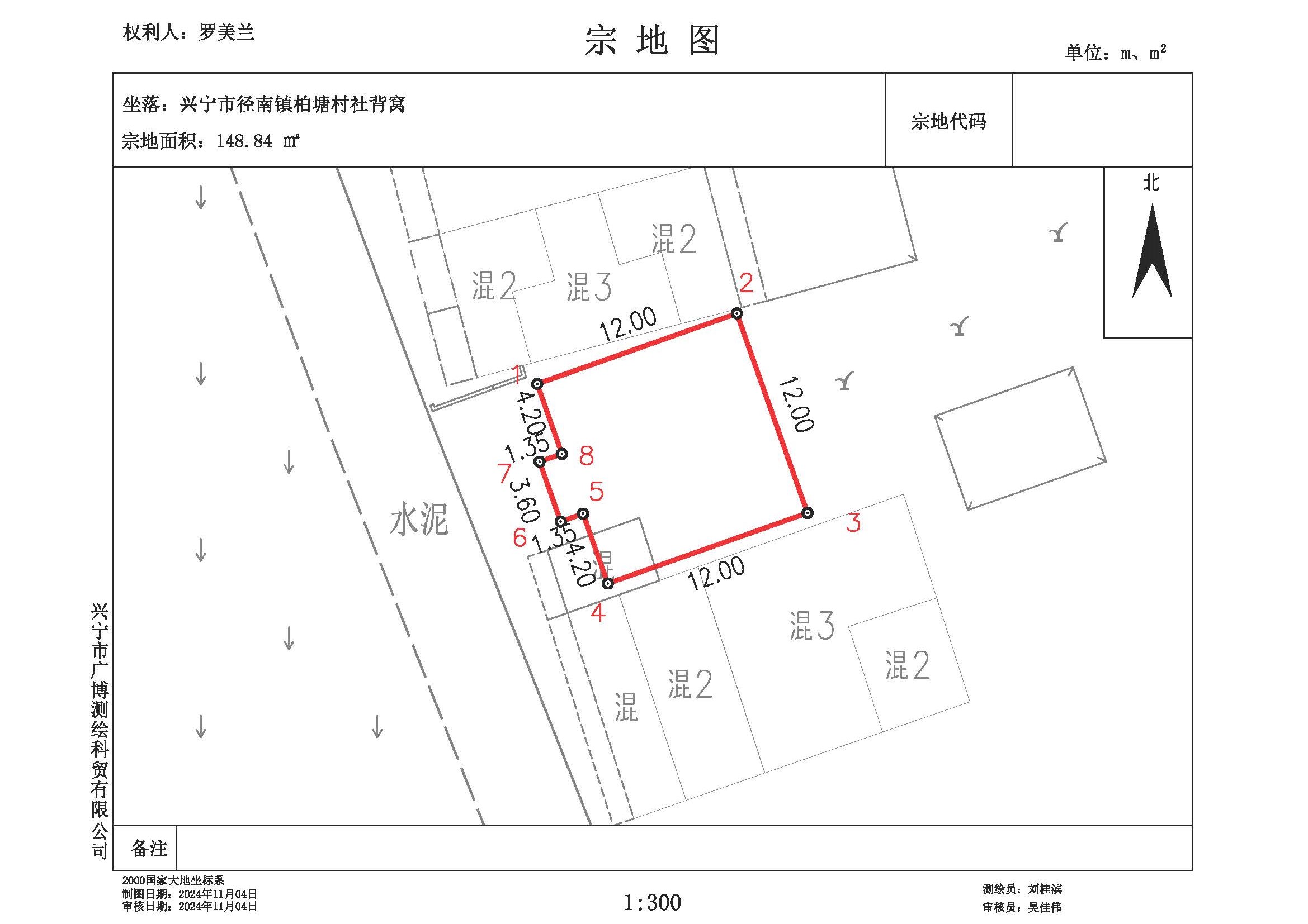 罗美兰（环球国际官网
径南镇柏塘村社背窝）(1).jpg