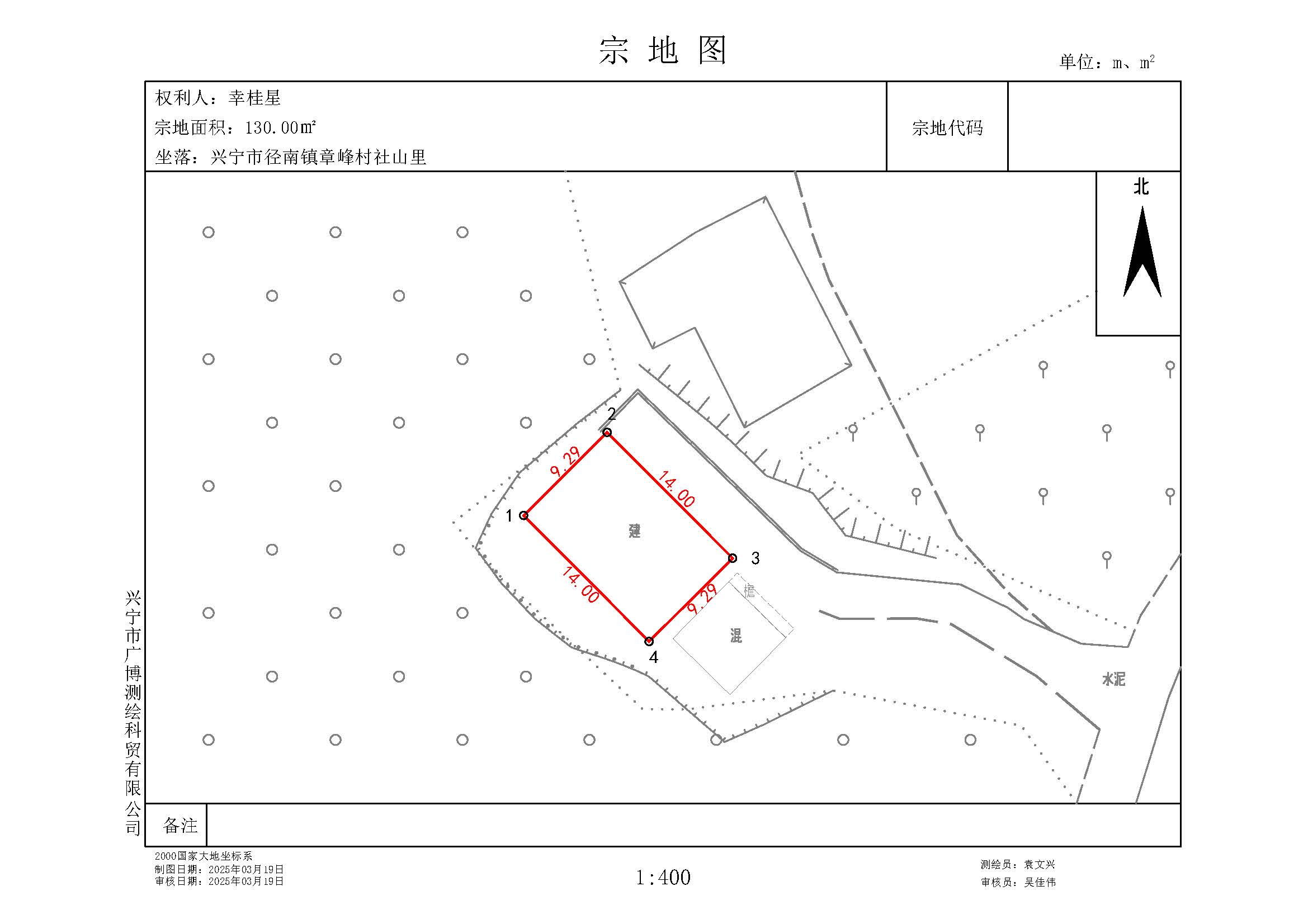 幸桂星(坐落：环球国际官网
径南镇章峰村社山里).jpg