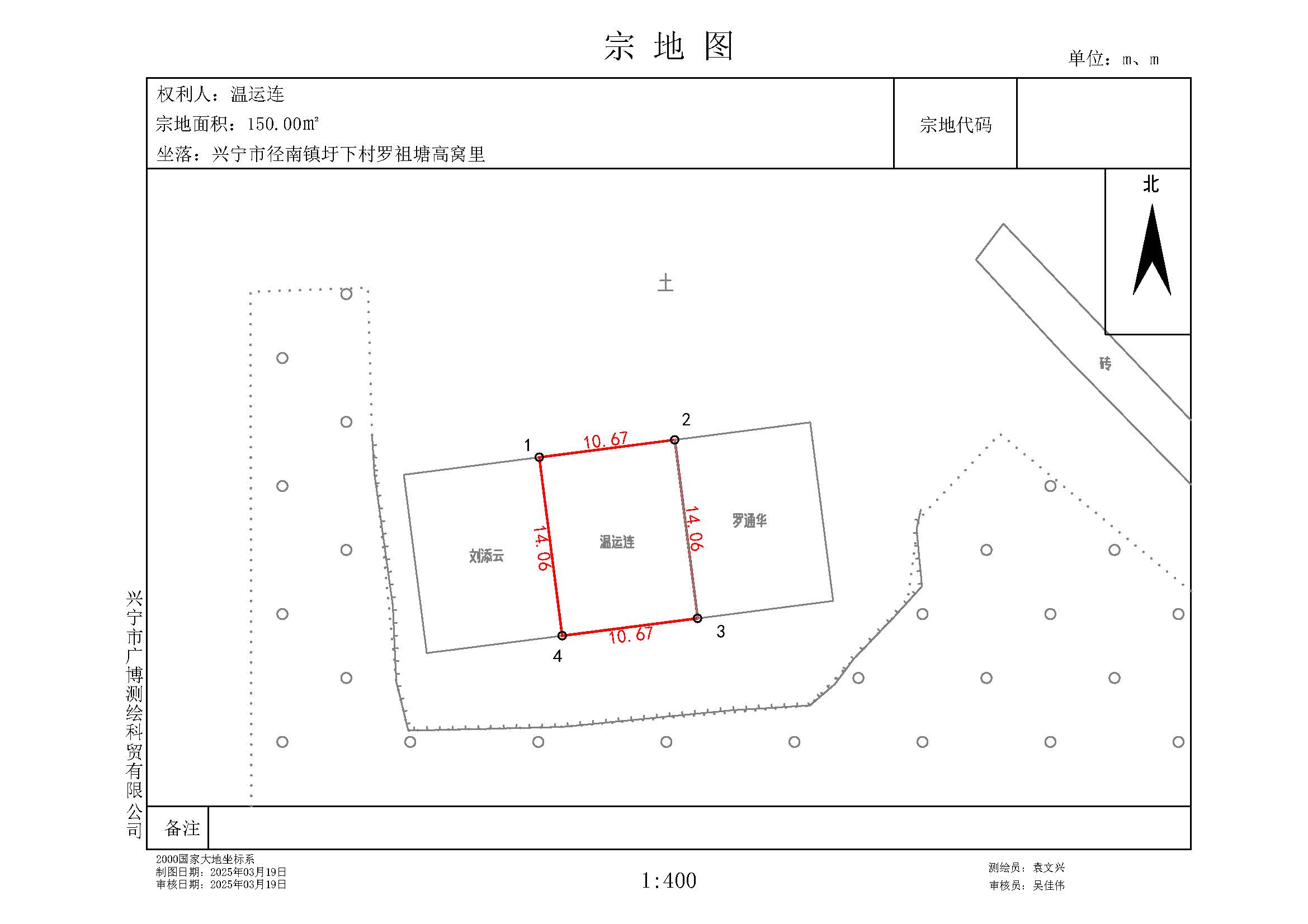 温运连(坐落：环球国际官网
径南镇圩下村罗祖塘高窝里).jpg